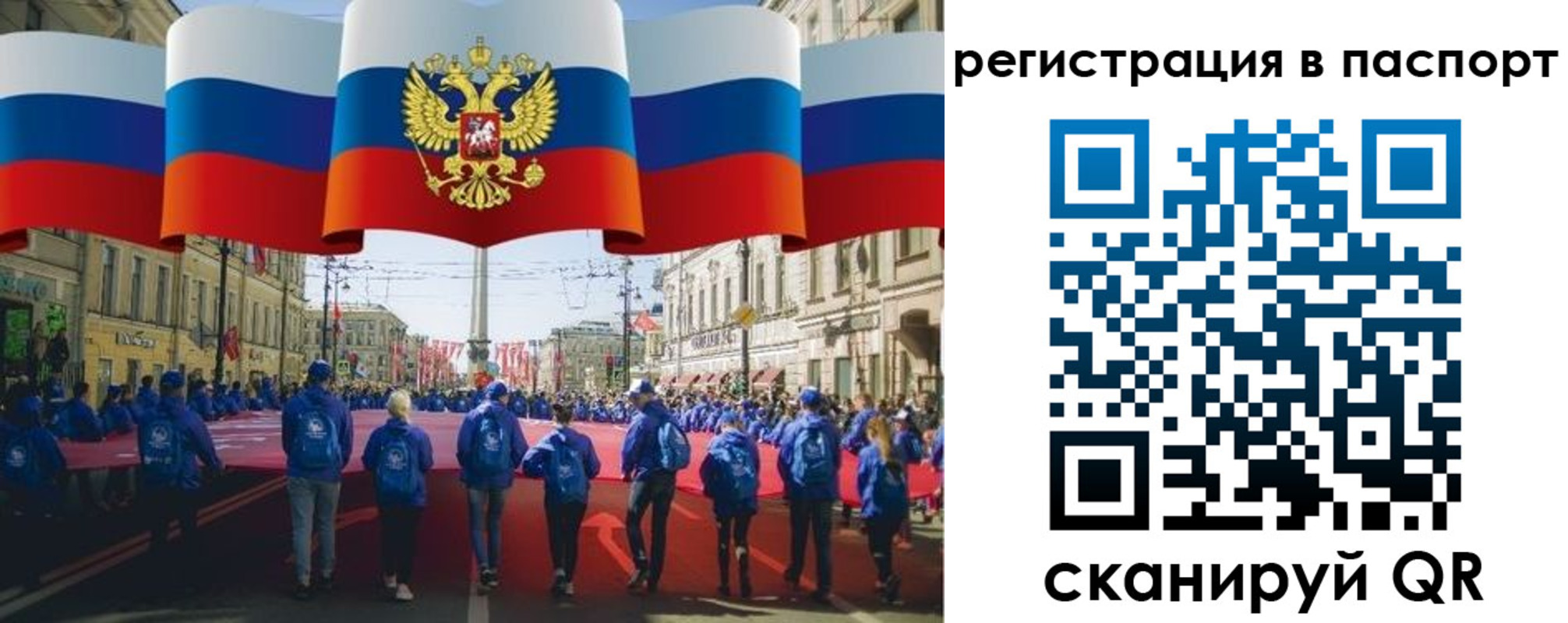 прописка ребенка в Челябинске